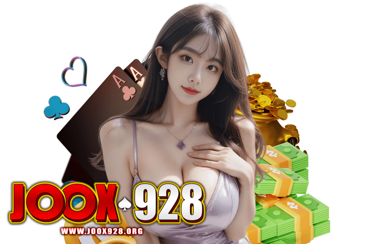 joox928 เว็บตรง